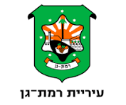 רמת גן